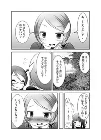 [KAKERU] 「ちぬれわらし」第六話～浸食～
