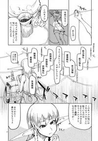 (C94) [Metamor (Ryo)] Dosukebe Elf no Ishukan Nikki 5