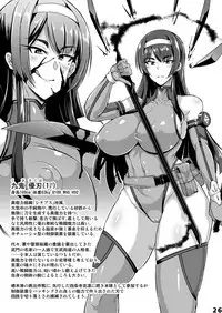 [Ijou Nouryoku Kenkyuukaihatsu Kikou (Various)] Inousha Shoujo Kesson Goudou [Digital]