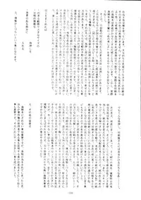 [Henreikai] Kaizoku Ban Doujinshi Higai