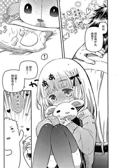 Sailor Fuku to Dokusen CHU Ch. 1-3