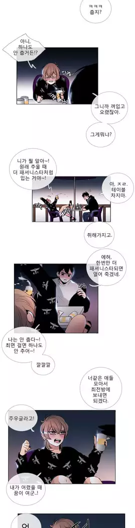 Talk to Me Ch.0-36