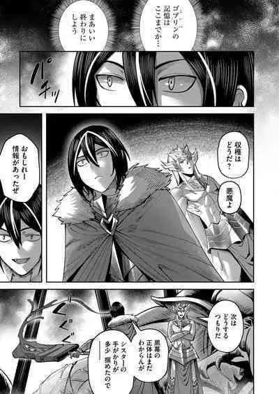 Kichiku Eiyuu Vol.03
