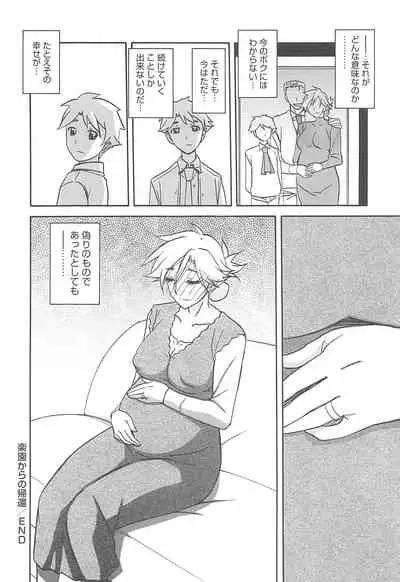 Shiawase