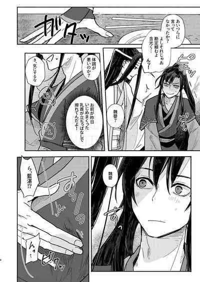 Shirafu no Kimi ga!?