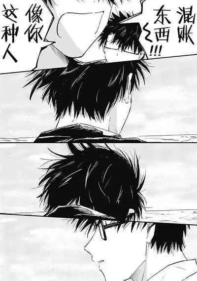 AnMata Ashita Aeru yo | 我们明天再见