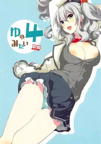 Yume Mitai 4