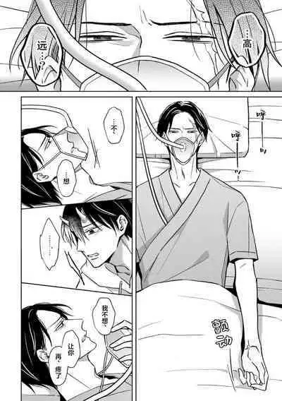 Gokudou wa Kodoku na Oni o Yoru ni Kuu | 黑道于夜晚吞噬孤独之鬼
