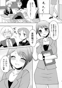 (C81) [Oshiruko Kan (Piririnegi)] Shikotte Dopyutte Uranatte!