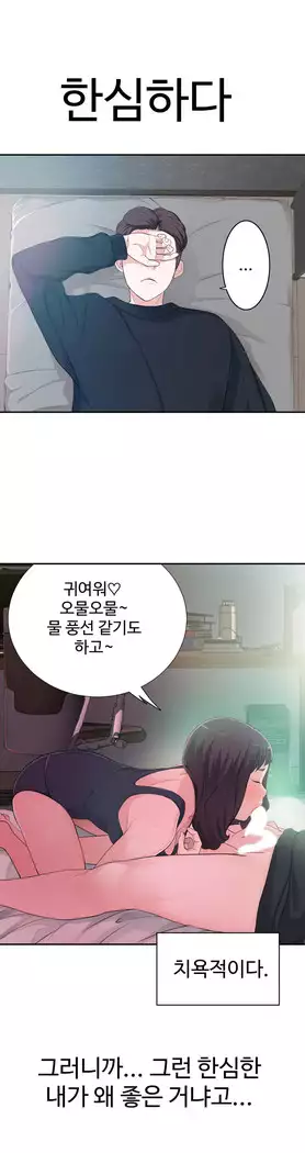 Tissue Thieves Ch.1-27