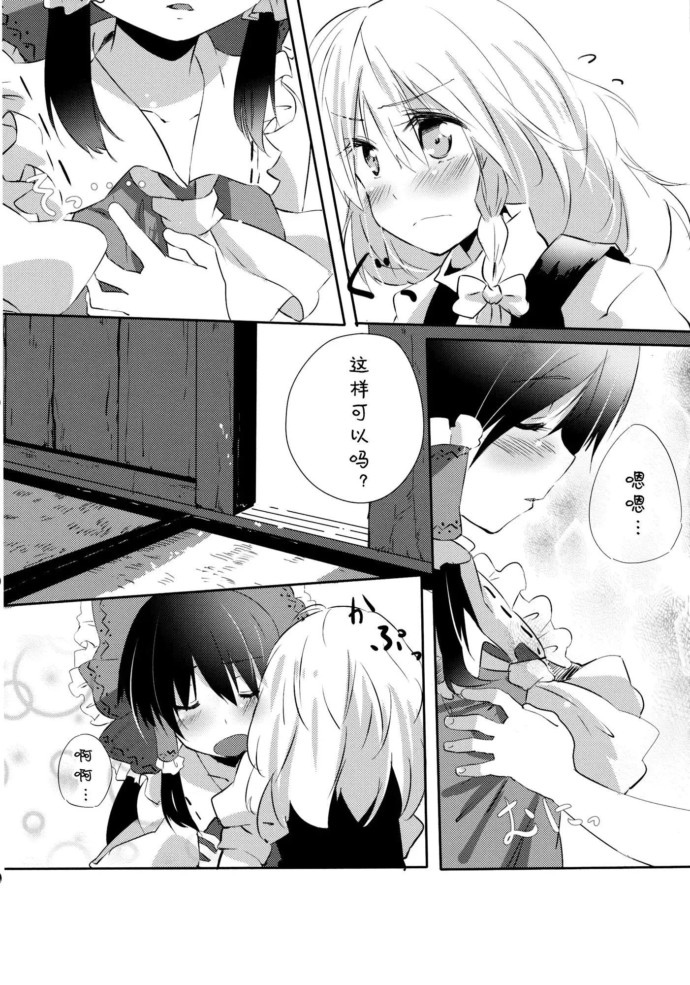Rei Mari no Yoru