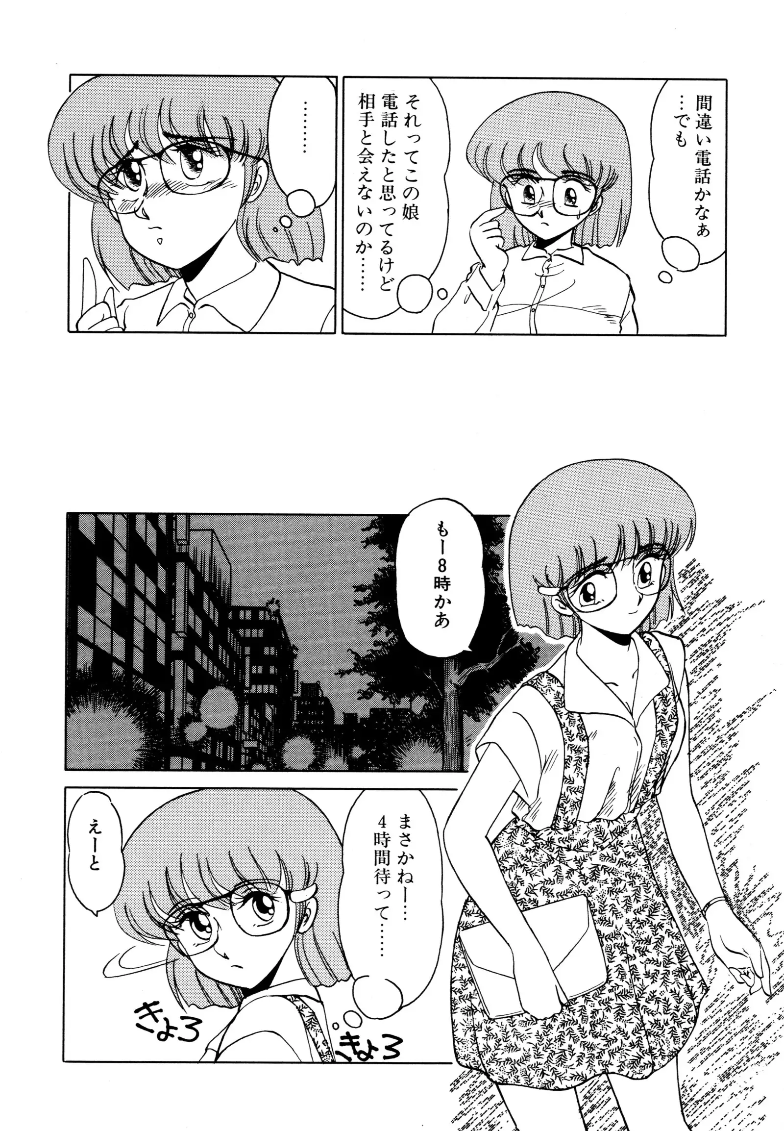 しのぶルナティック