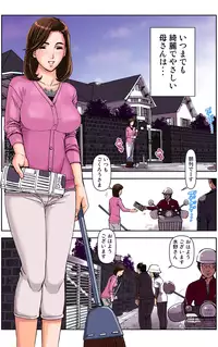 [KARUKIYA COMPANY (Karukiya)] TOMOHAHA CHOUKYOU "Boku no Kaasan wa Shiken Kikanchuu no 3-Kakan, Aitsu no Omocha ni naru"