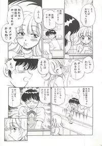 [Wolf Tarou] Mecha ike Sanshimai