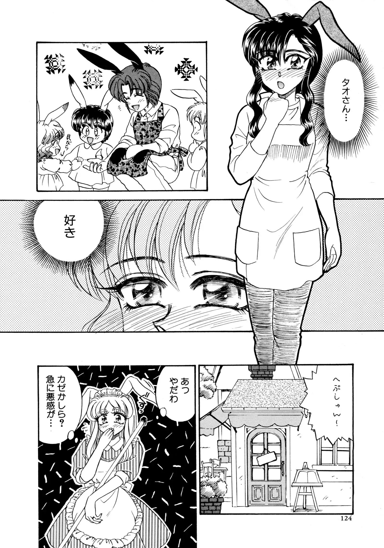 しあわせWith You