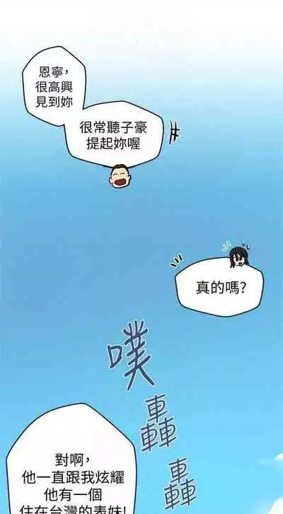 [週六] [美娜讚 & 鋼鐵王] 秘密教學 1-69 官方中文（連載中）