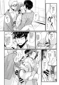 (C92) [Tanakana (Tanaka Natsumi)] Ore to Shishou to Shishou no Shishou