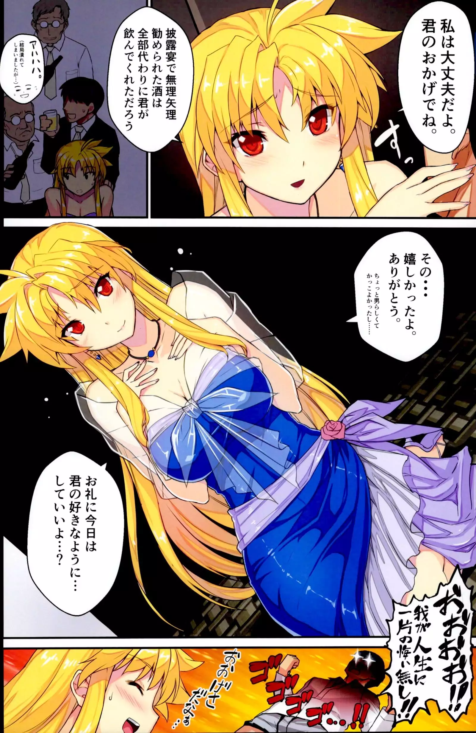 Akogare no Joushi to ○○ Shimashite Soushuuhen +α