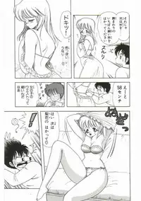 [Kamimura Sumiko] 1+2=Paradise Vol.1