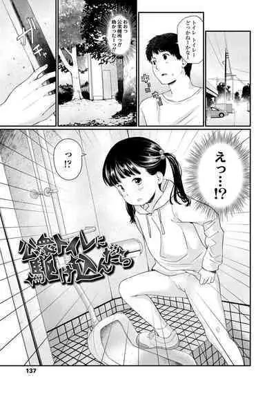 Otonagokko