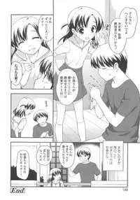 [Ueda Yuu] Chinchikochin Koakuma
