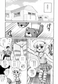 [Akiyama Kenta] PARA★ISO