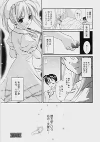 [Tanimura Marika] Private Nurse