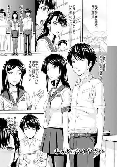 [Mahiruno Kagerou] Aiyoku no Wakaba-tachi [Digital]