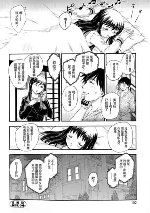 Boshisou-dan Ch. 5-13