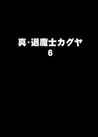 Shin Taimashi Kaguya 6