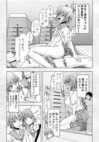 [Satou Toshio] Itsunomanika Kanojo wa