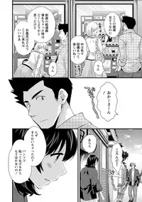 [Pon Takahanada] Niizuma Osenaka Nagashimasu 2 [Digital]