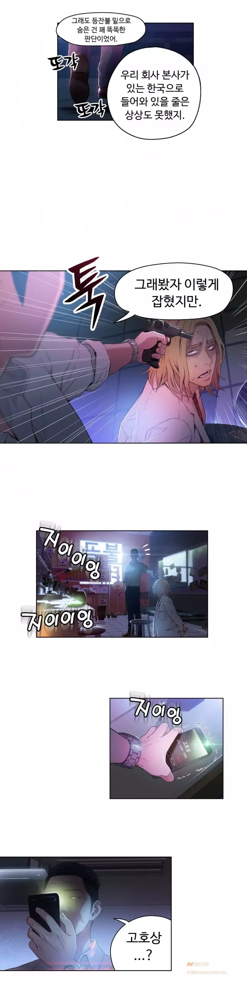 Sweet Guy Ch.1-66