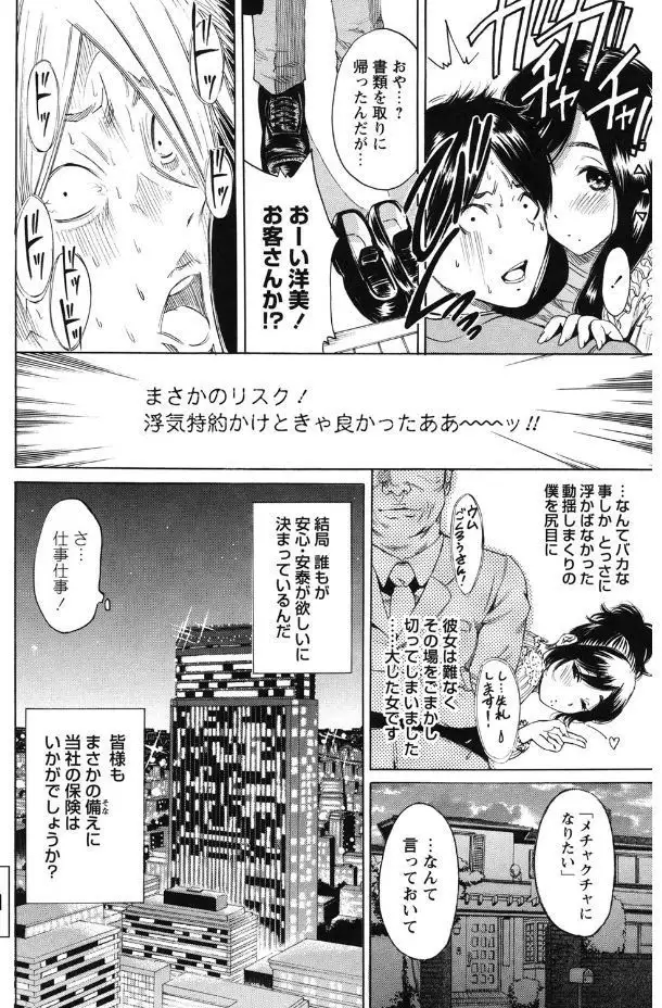 Mainichi ga Sounyuubi