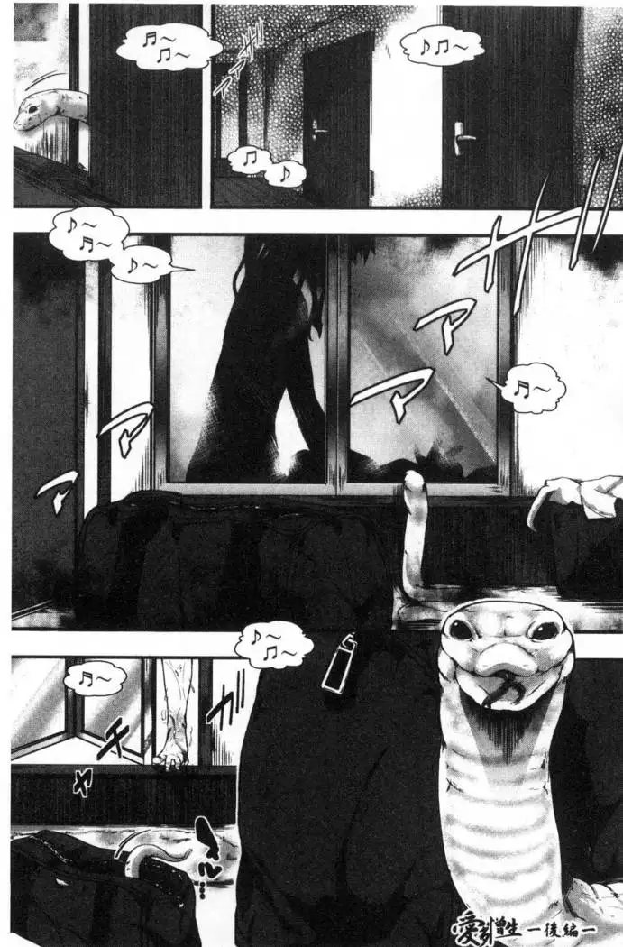 Daienjou -Ikare Ikasare Iki Ikare-