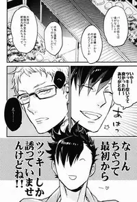 (HaruCC20) [MICROMACRO (Yamada Sakurako)] Tama ni wa Onsen demo. (Haikyuu!!)