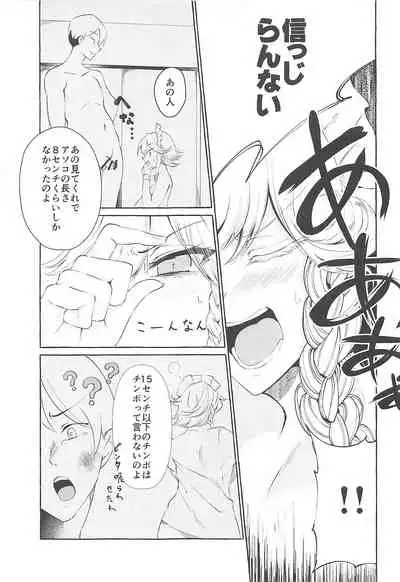 (C99) [Cross Country. (Kurokan)] Chitsu Portio Yokkyu Dorei (Touhou Project)