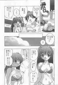 [Motozaki Akira] Ikenaikotokai