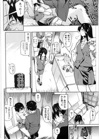 [Aduma Ren] Koimitsu Fragrance - An aromatic flavoured love