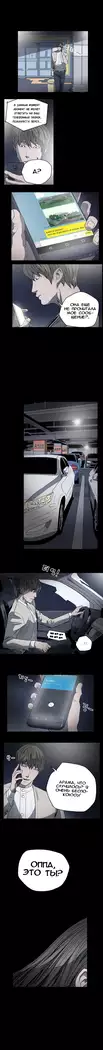 Disrespectful Bitch Ch.1-69