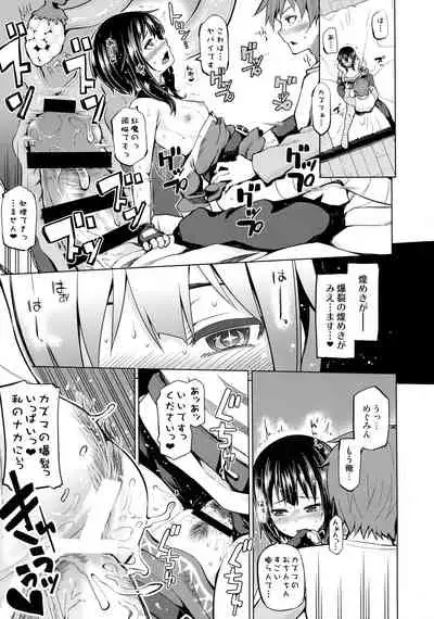 Tamaya Konosuba Soushuuhen 1