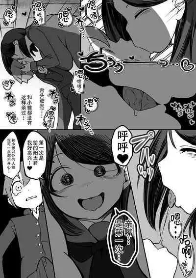 Bakunyuu InCha wa Gyaku NTR ru!!