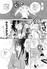 [Mutsuki Nozomi] Radical Doukoukai