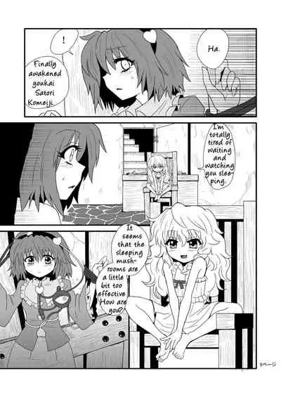 [Zuru] Marisa's thrill - Take care of yourself - 通り魔理沙にきをつけろ - Part 1