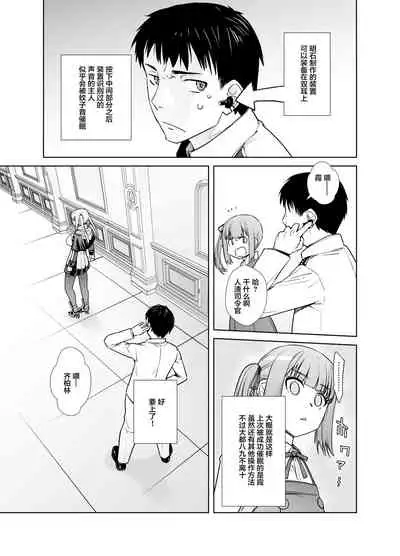 "Joseiki no Kensa ga Ninmu ni Dou Eikyou ga Aru no ka..."