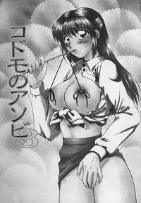 [Yamano Kitsune] Daraku no Tenshi | Degenerate Angel