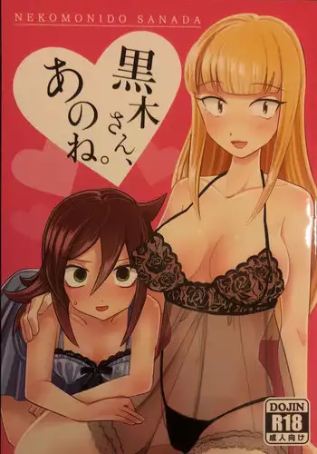 Atashi ga Ochita no wa Koumon ga Warui! | 人家會淪陷都是肛門的錯!