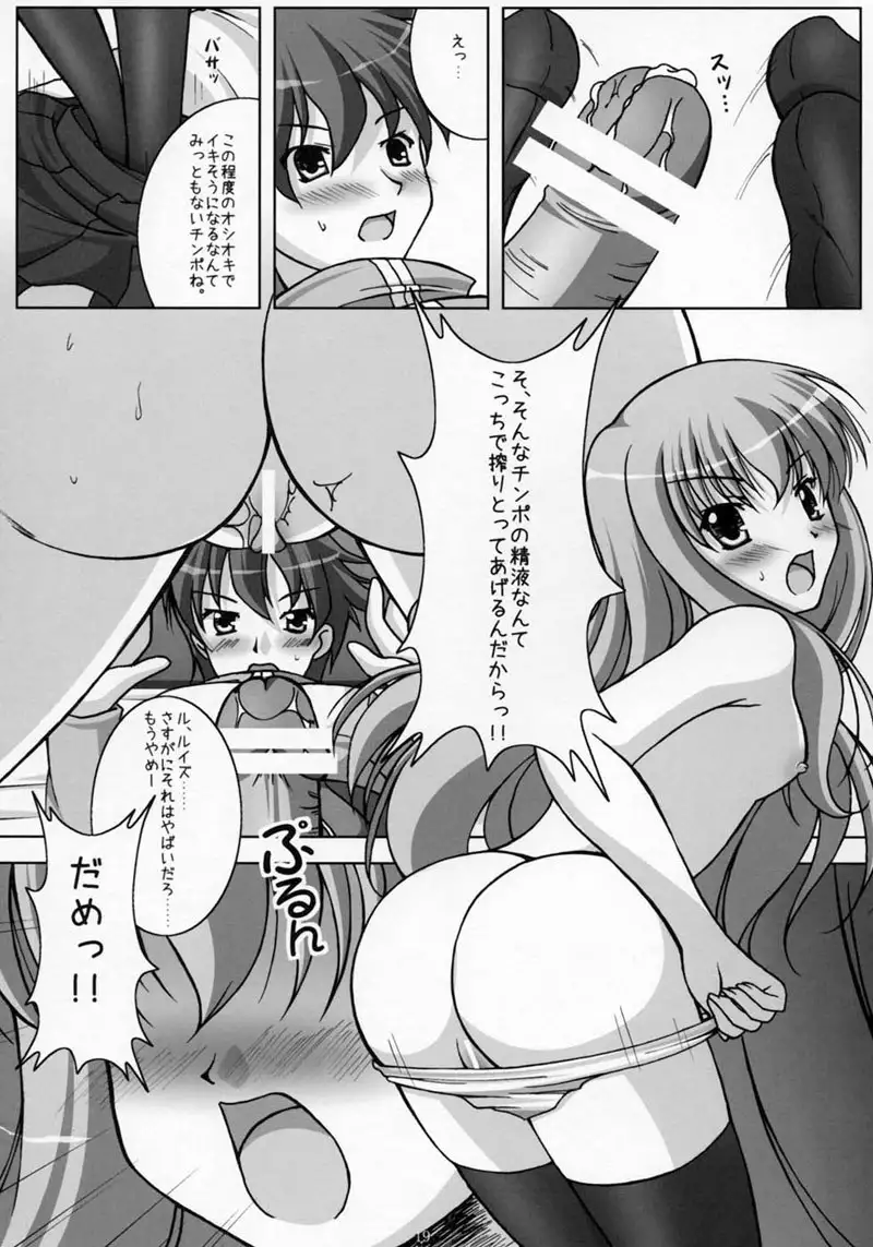 Kizokuno hi.mi.tsu