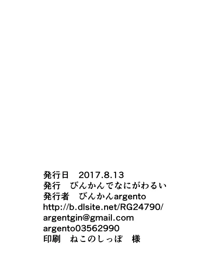 Shinen Senki Hatsuka Vol. 7