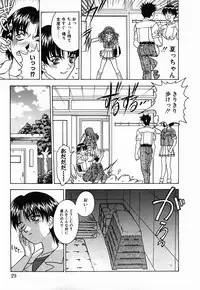 [Fuji Sangou] Non Stop! Angel